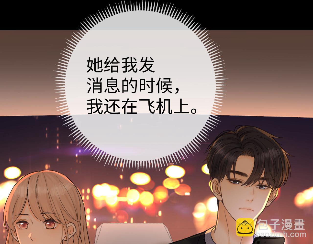 123 回去找她(1/3)-第145话
