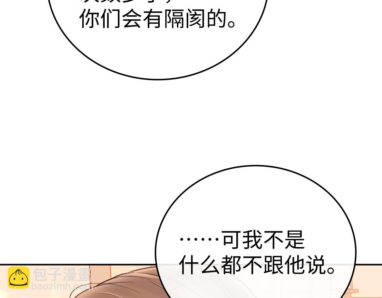 123 回去找她(1/3)-第145话