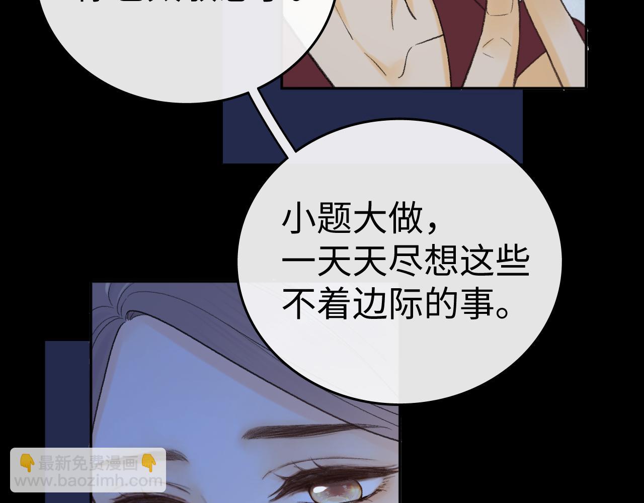 124 过去(1/3)-第147话