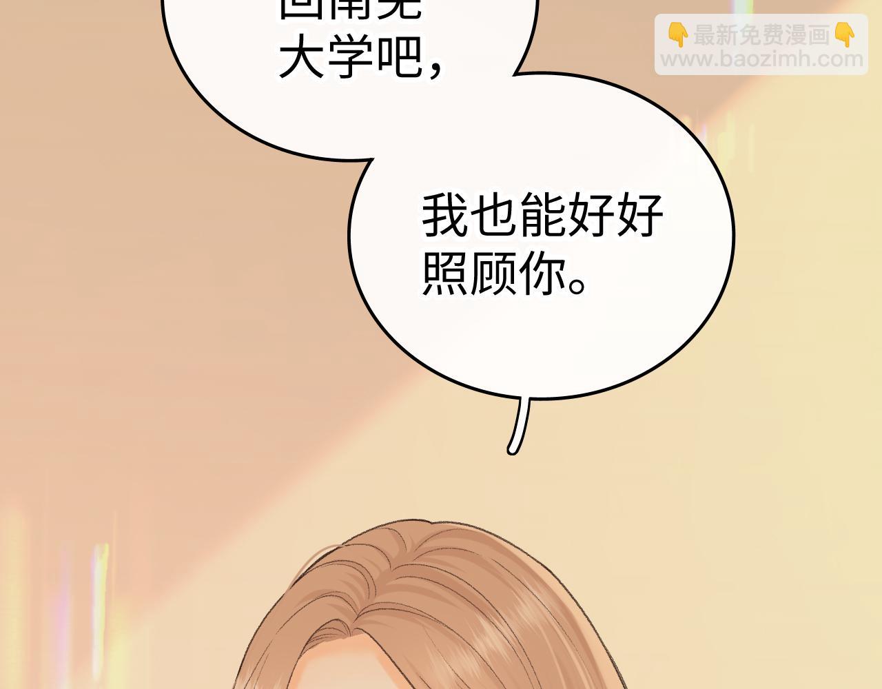 126 改志愿(1/3)-第149话