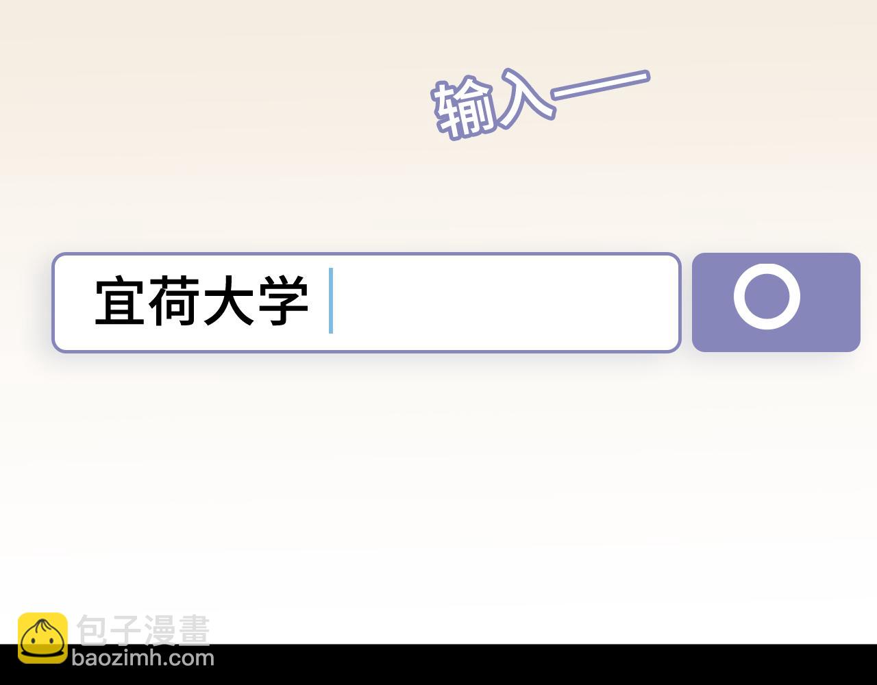126 改志愿(1/3)-第149话