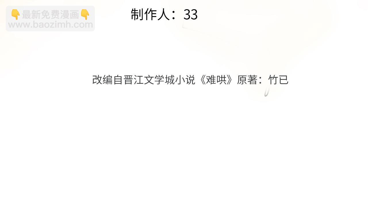 128 想牵他的手(1/2)-第151话