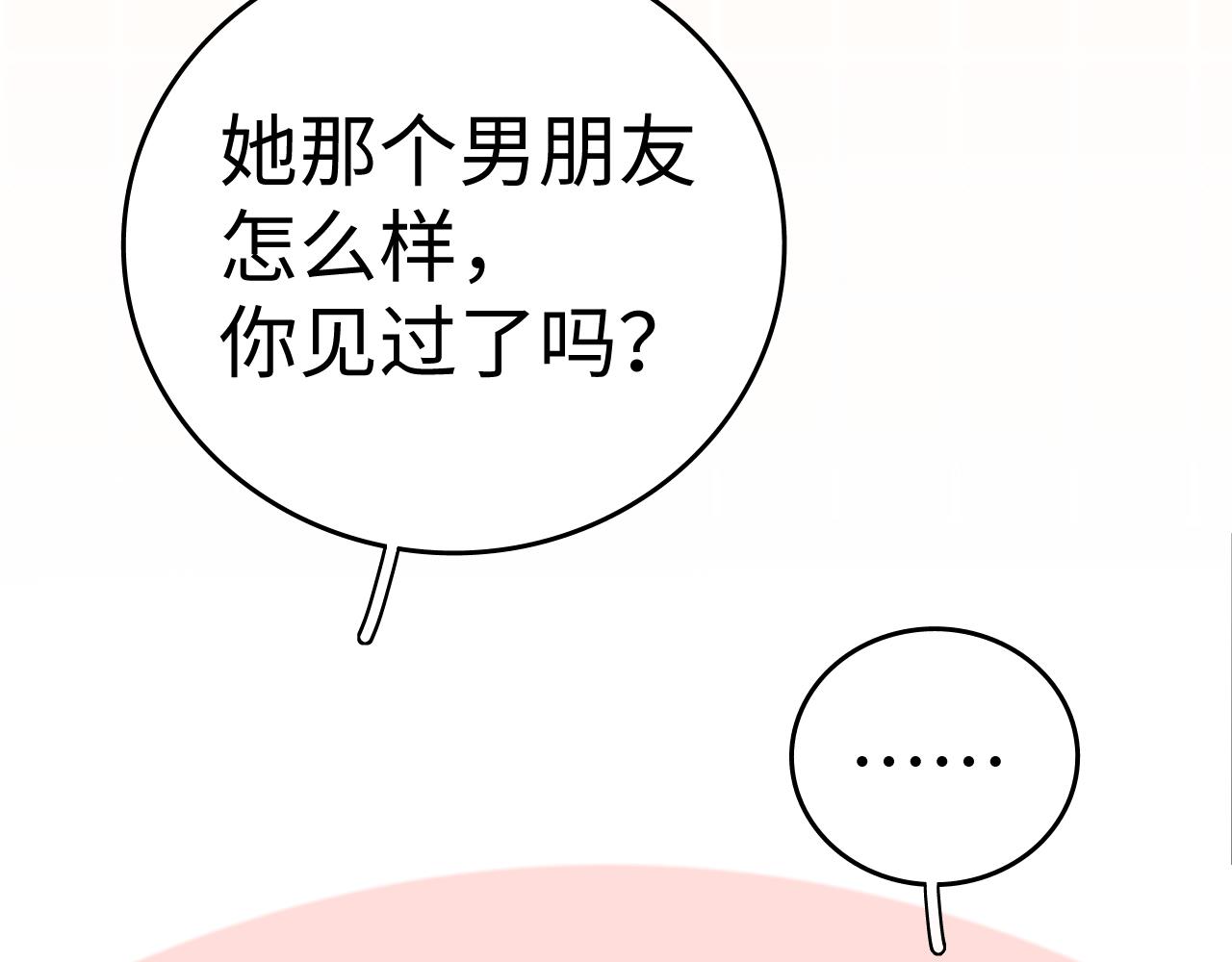 128 想牵他的手(1/2)-第151话