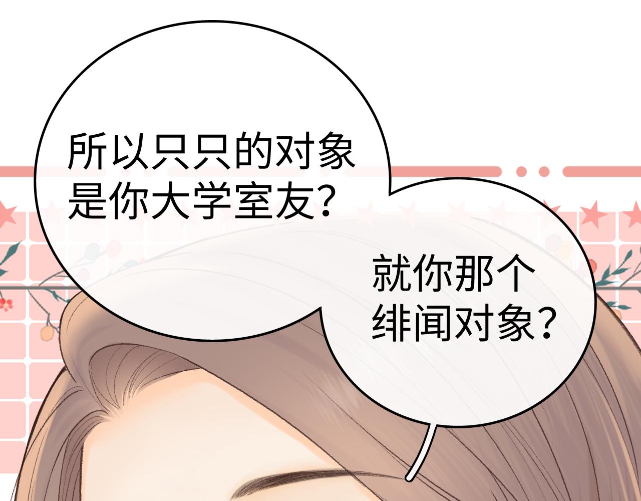 128 想牵他的手(1/2)-第151话
