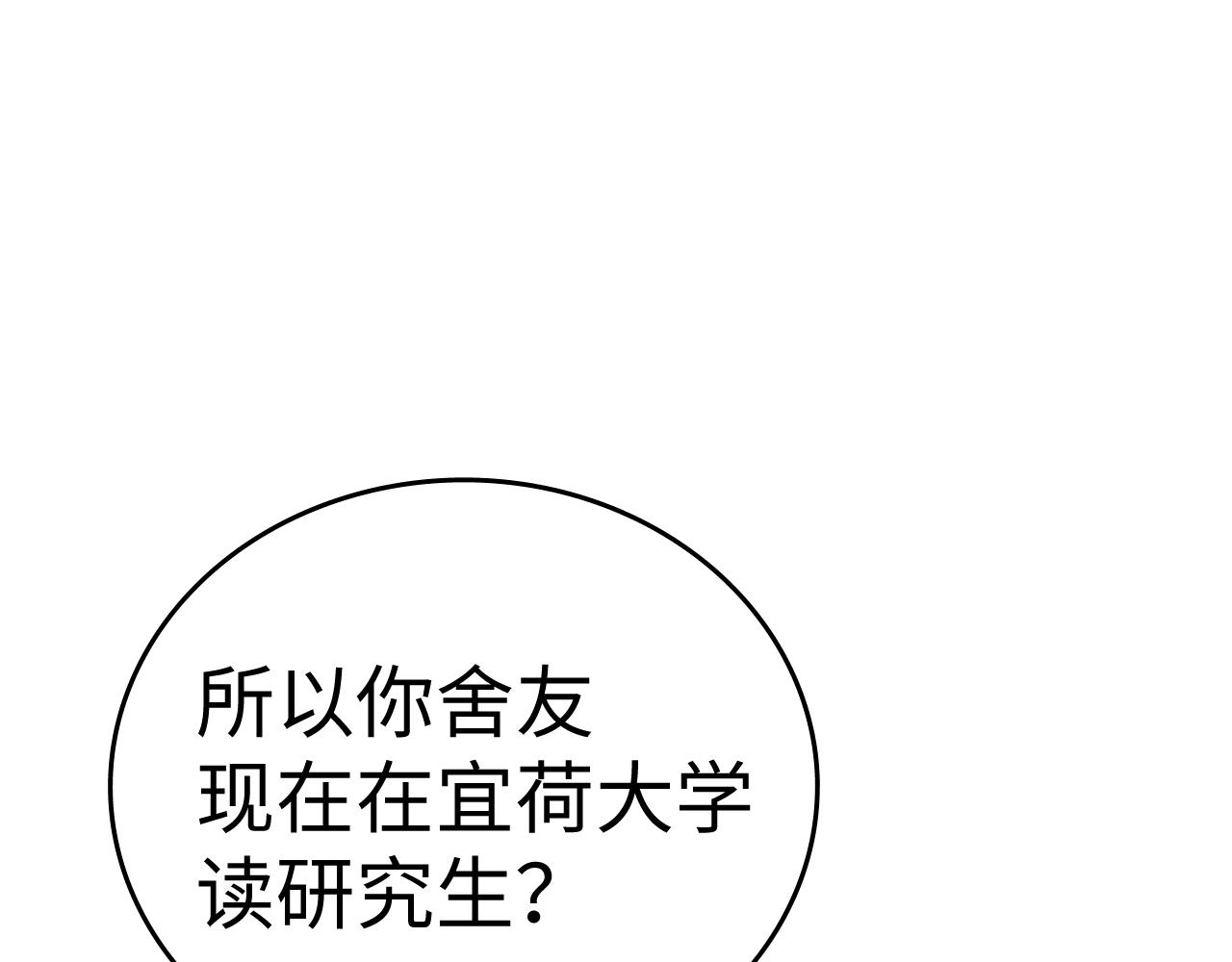 128 想牵他的手(1/2)-第151话
