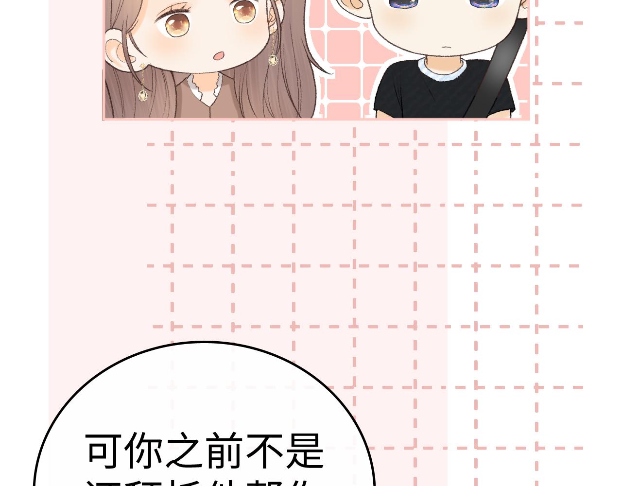 128 想牵他的手(1/2)-第151话
