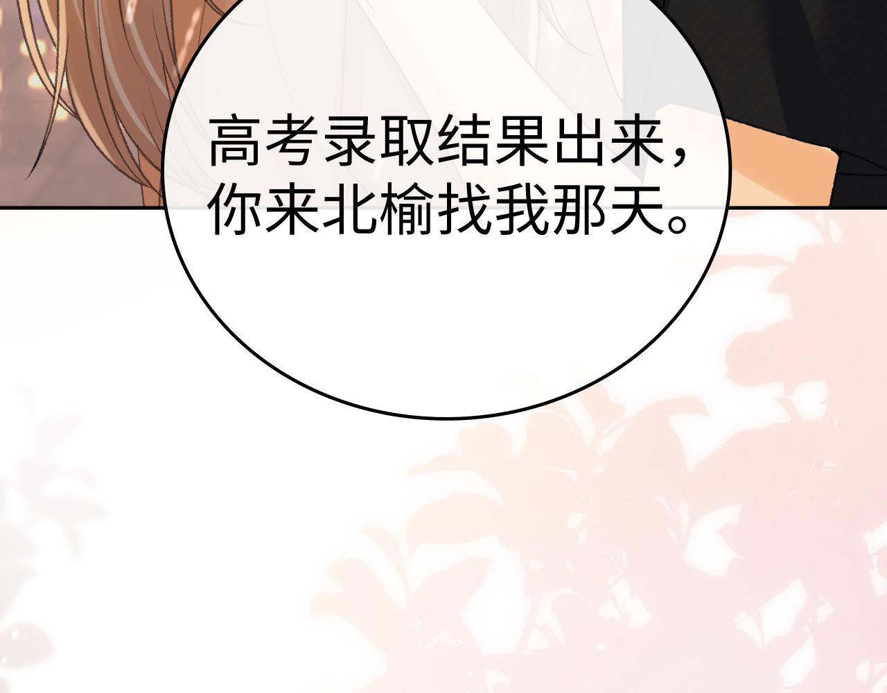128 想牵他的手(1/2)-第151话