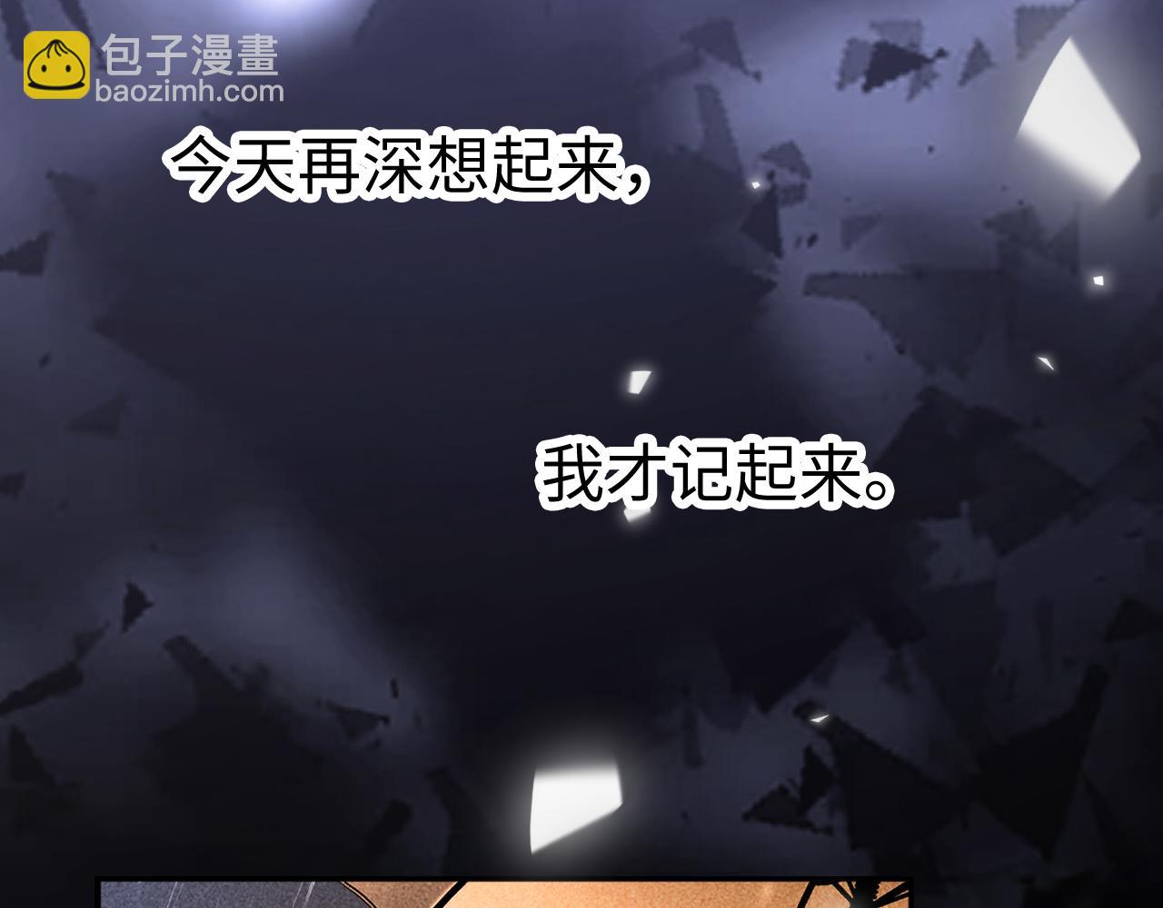 130 是我失约了(1/3)-第153话