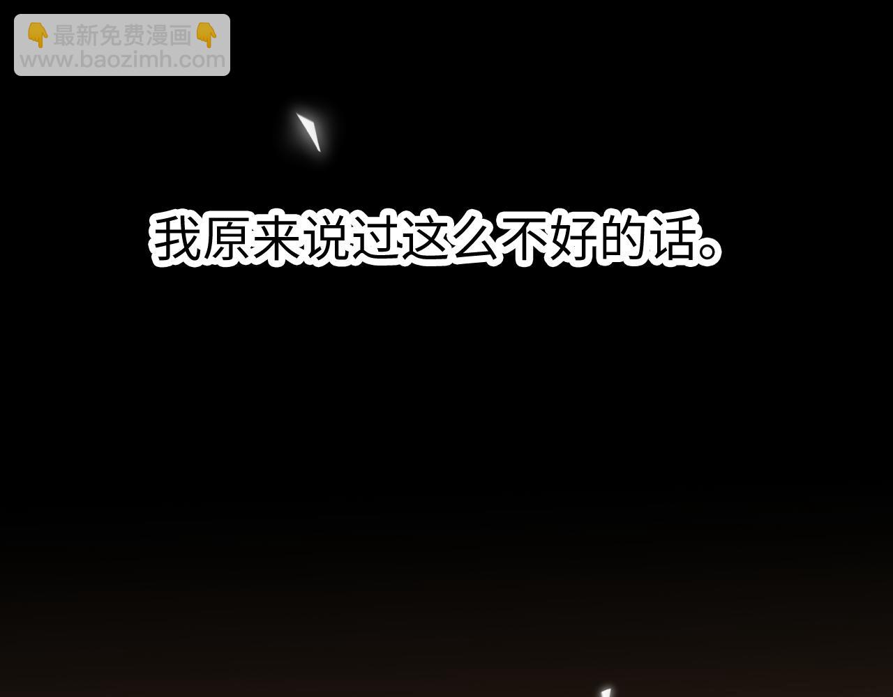 130 是我失约了(1/3)-第153话