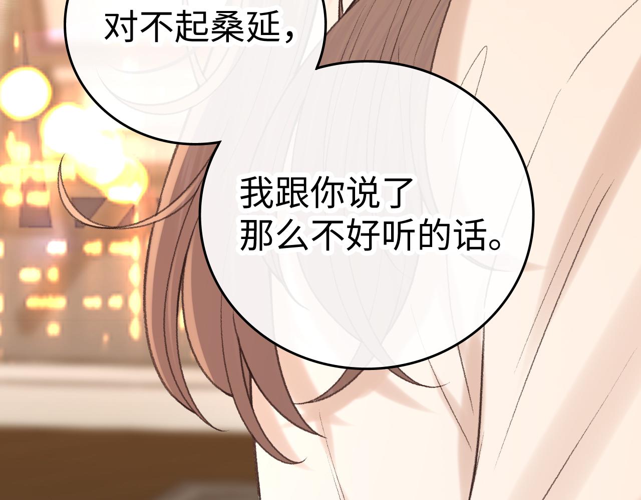 130 是我失约了(1/3)-第153话