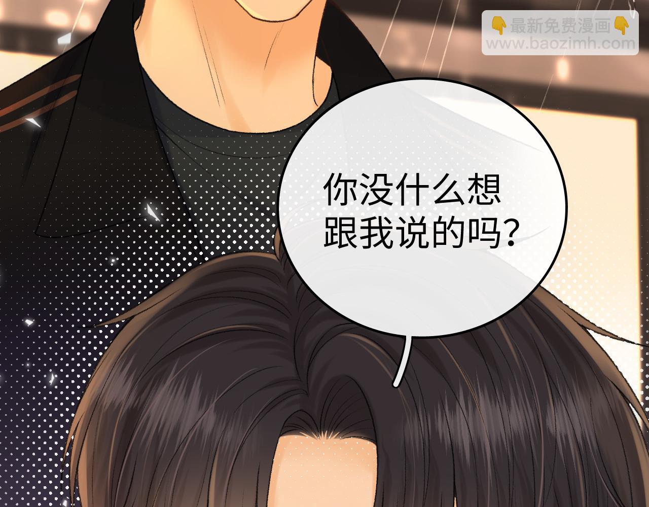 130 是我失约了(1/3)-第153话
