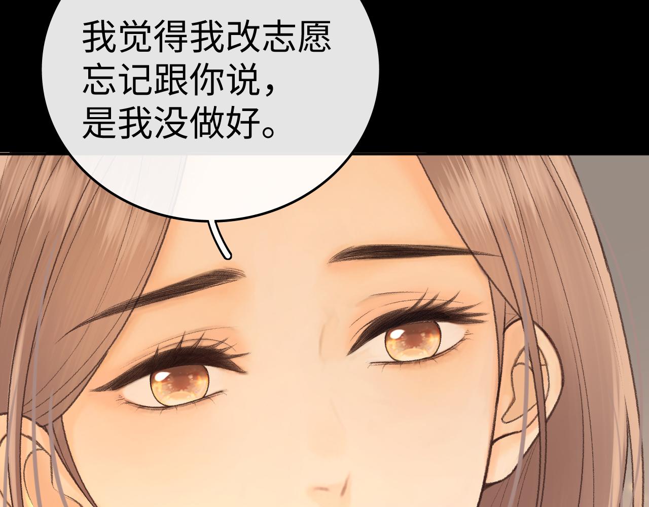 130 是我失约了(1/3)-第153话