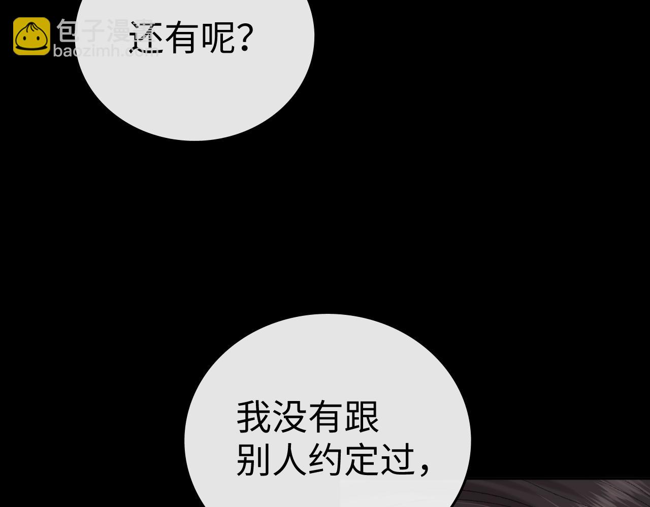 130 是我失约了(1/3)-第153话