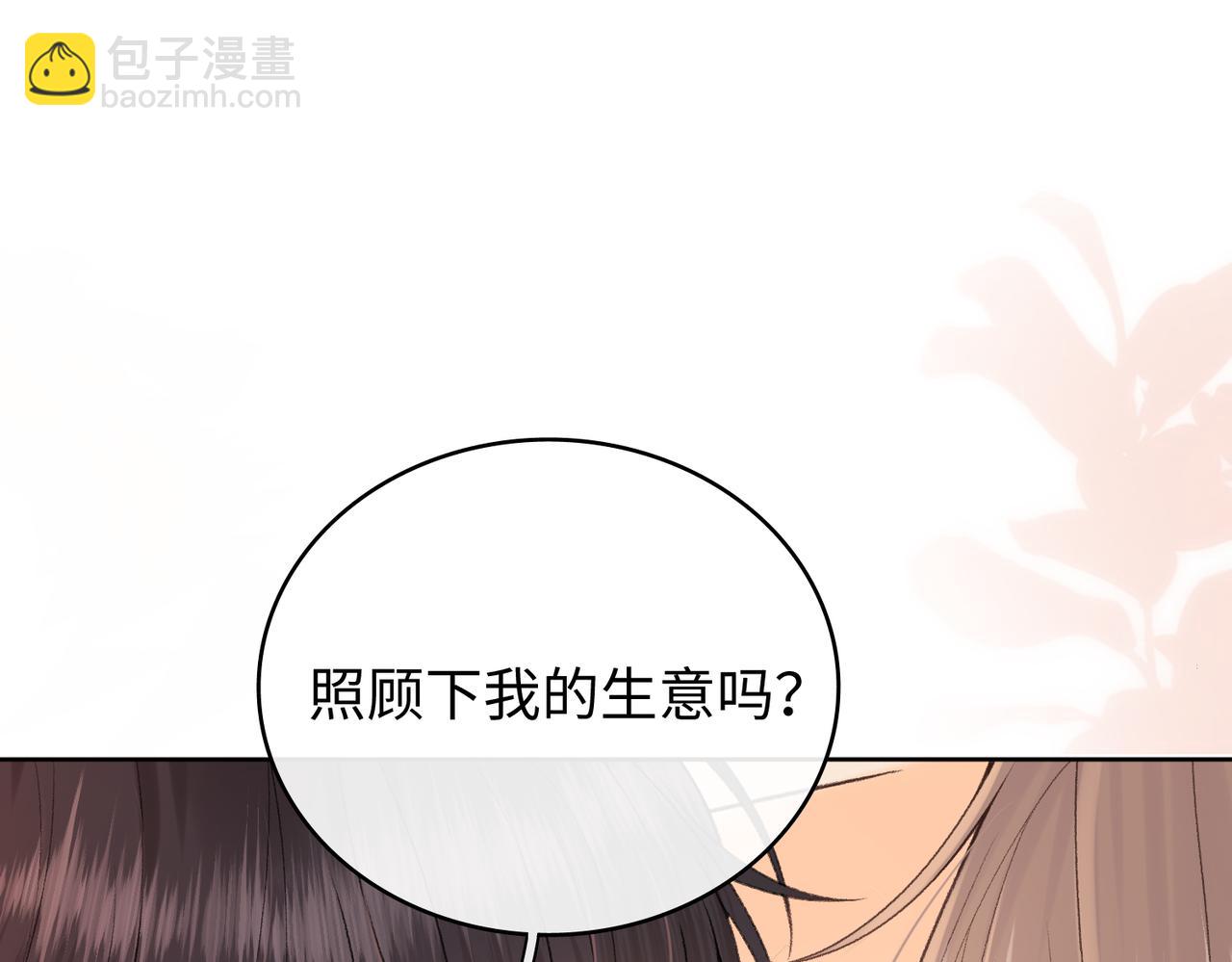 132 靠得更近些(1/3)-第155话