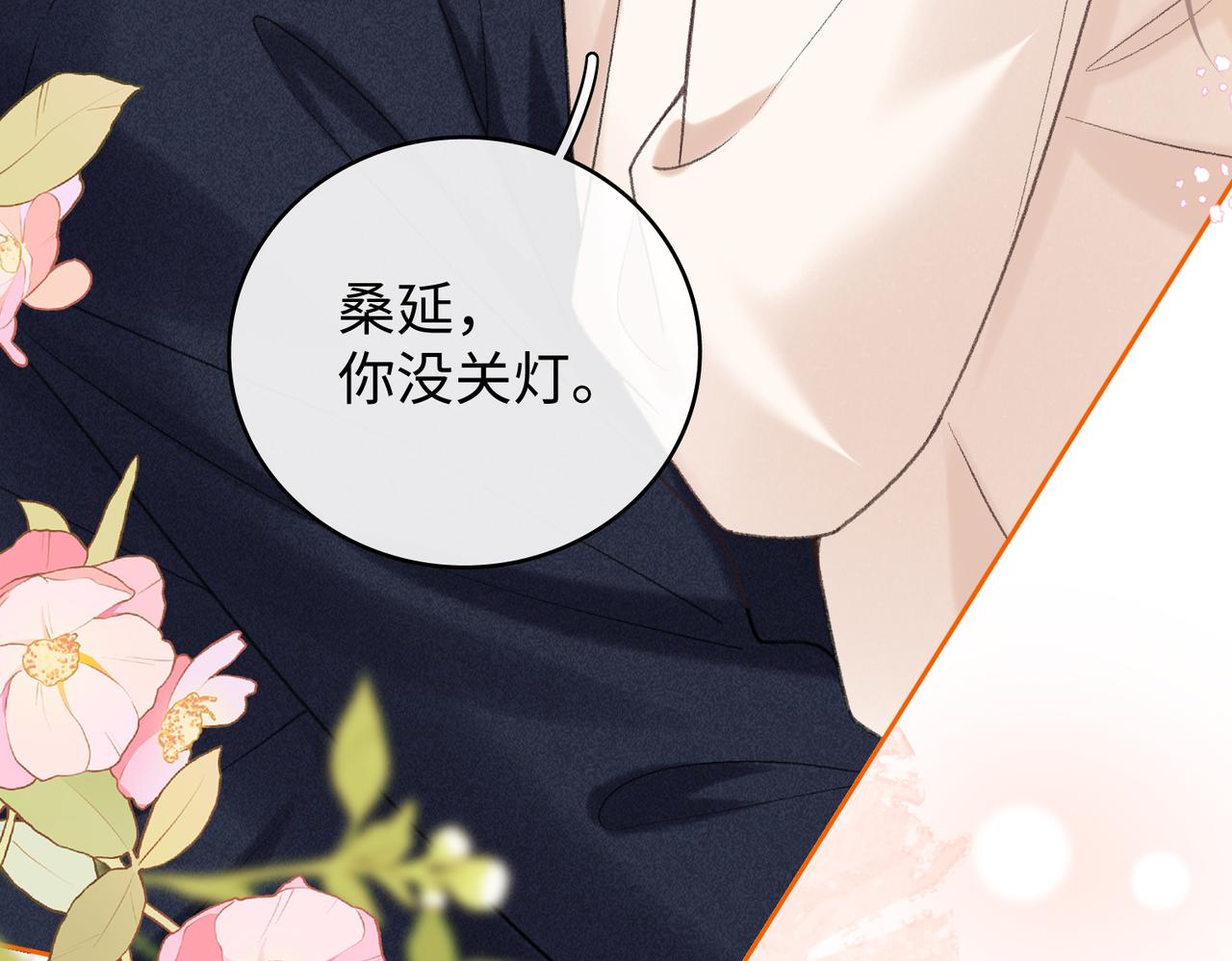 132 靠得更近些(1/3)-第155话