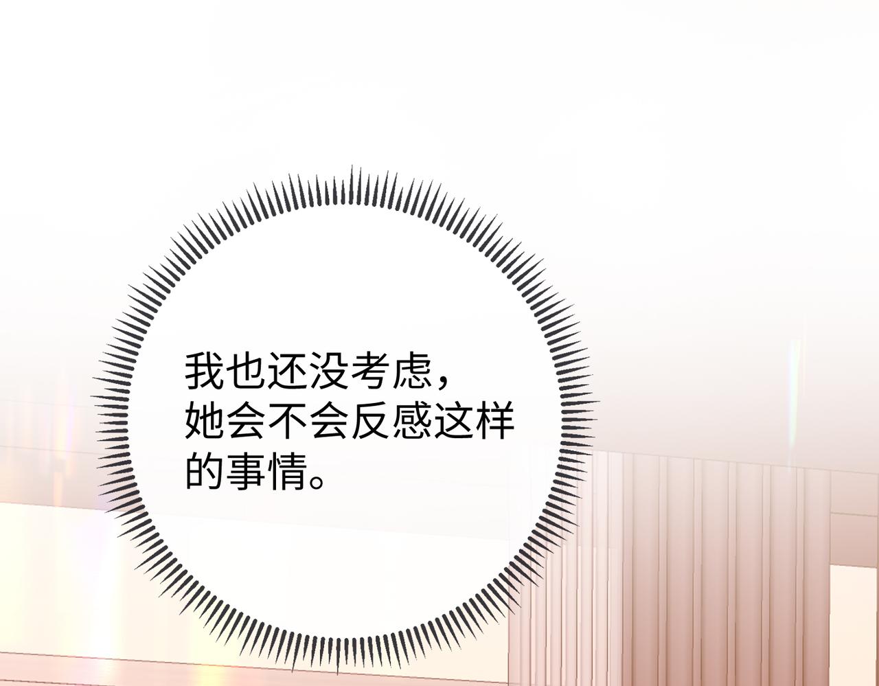 132 靠得更近些(1/3)-第155话
