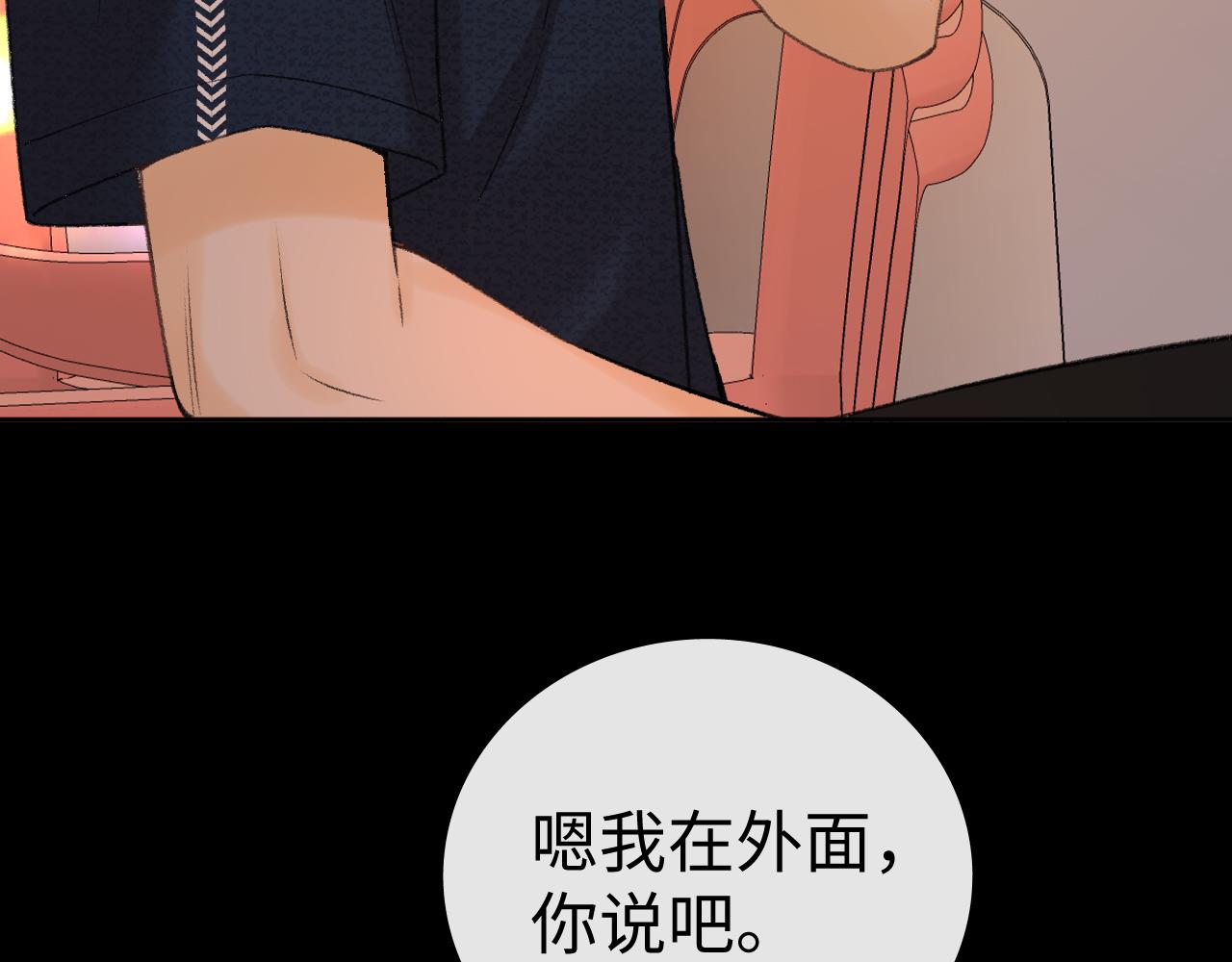 134 延不由衷(1/3)-第157话
