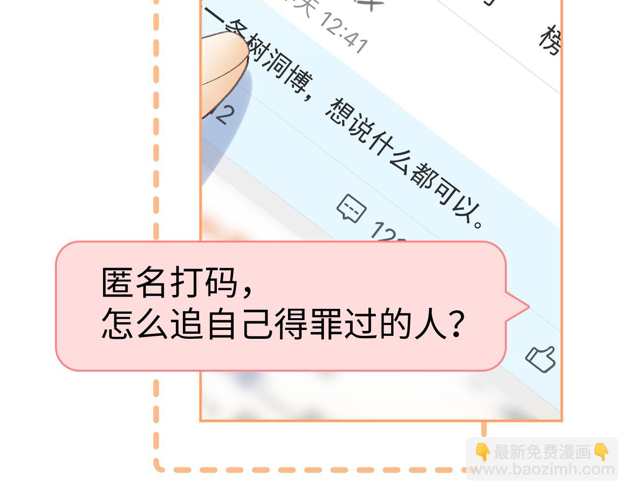 134 延不由衷(1/3)-第157话