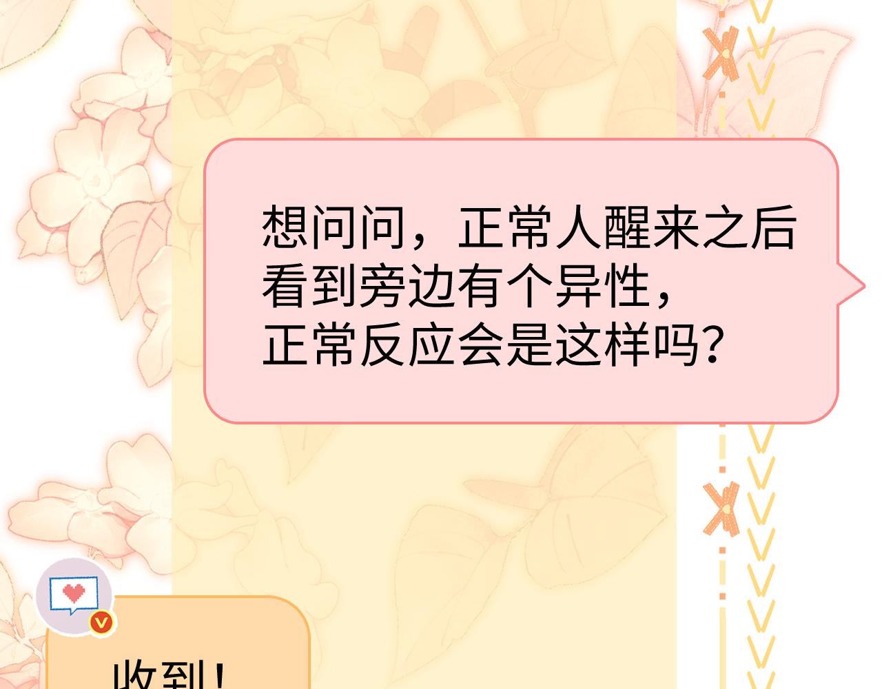 134 延不由衷(1/3)-第157话