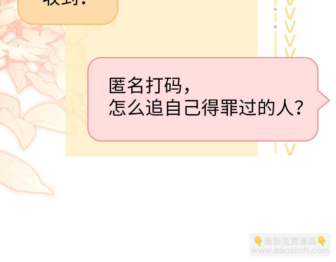 134 延不由衷(1/3)-第157话