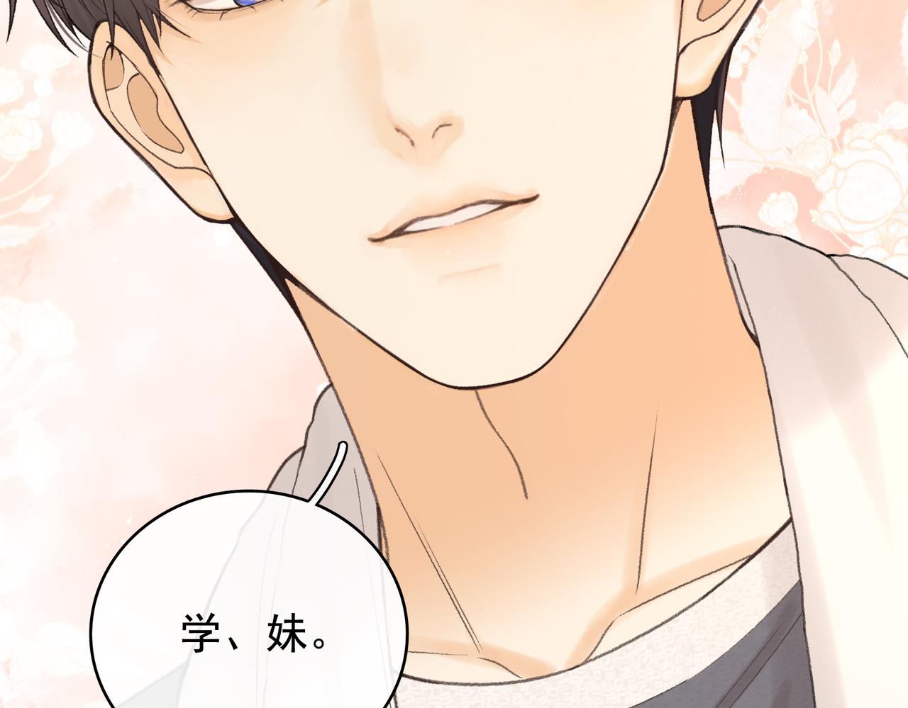 136 桑延的外号(1/3)-第159话