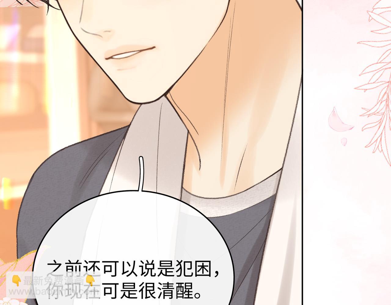 136 桑延的外号(1/3)-第159话