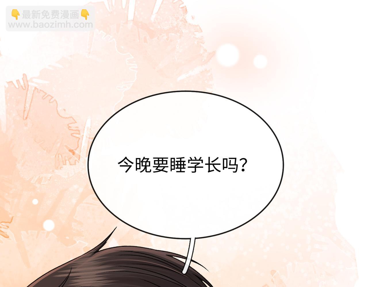 136 桑延的外号(1/3)-第159话