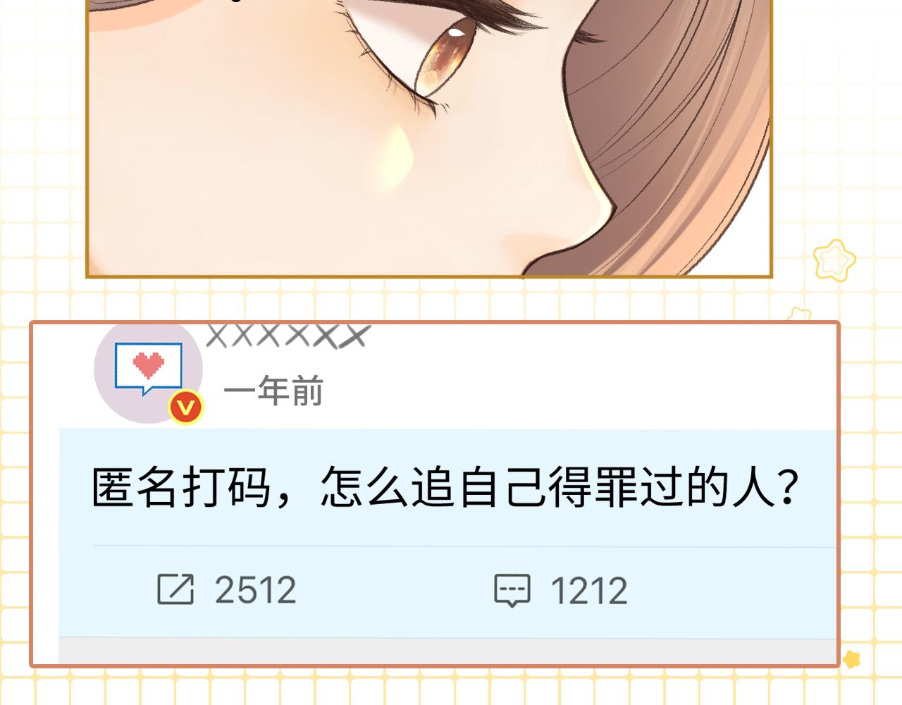 136 桑延的外号(1/3)-第159话
