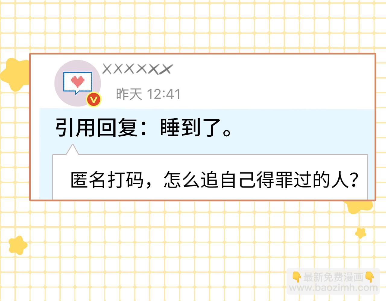 136 桑延的外号(1/3)-第159话