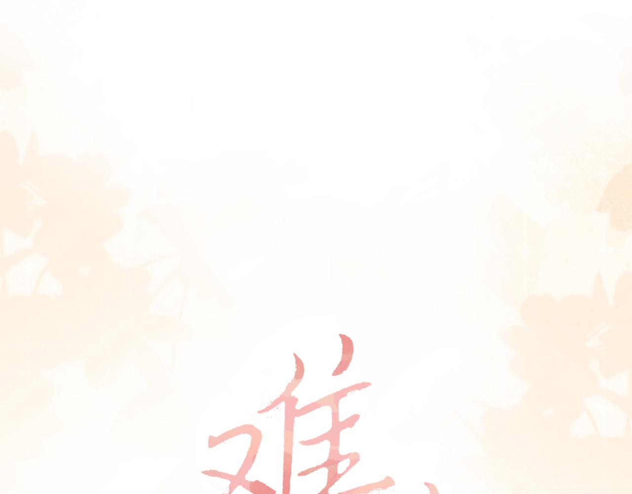 138 支撑(1/3)-第163话