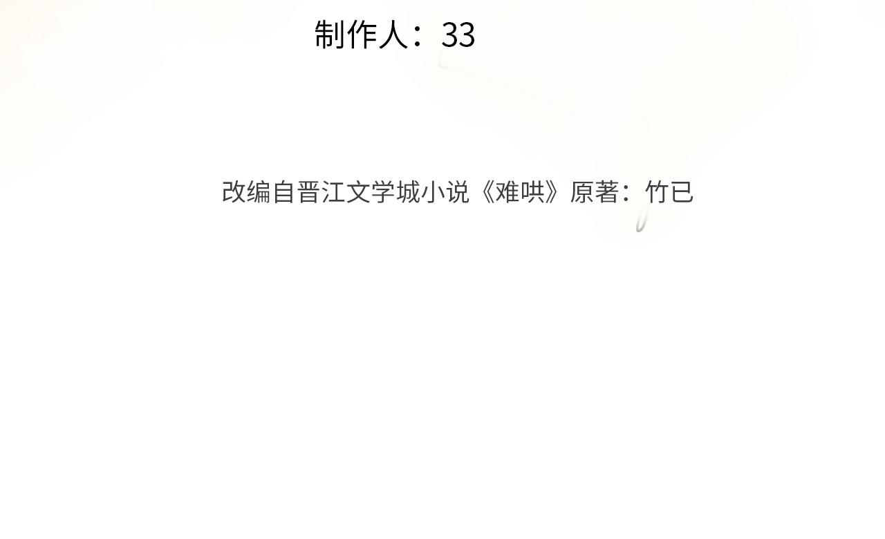 138 支撑(1/3)-第163话
