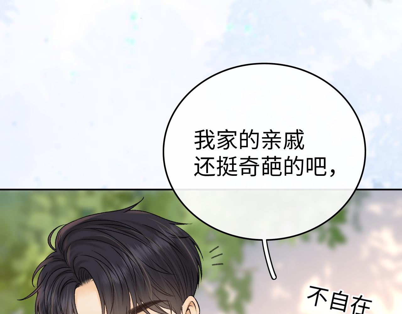138 支撑(1/3)-第163话