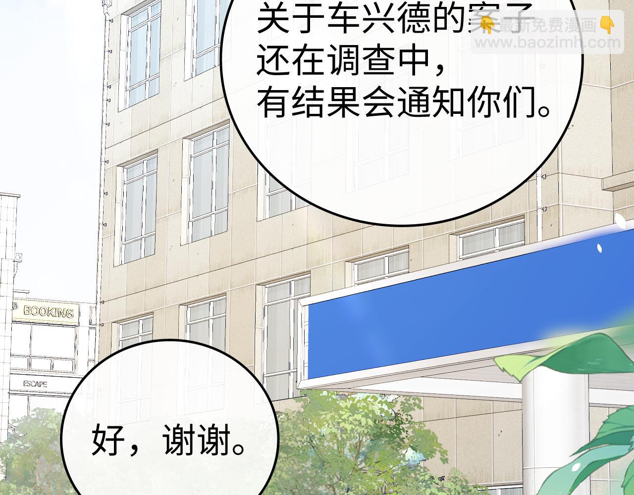 138 支撑(1/3)-第163话