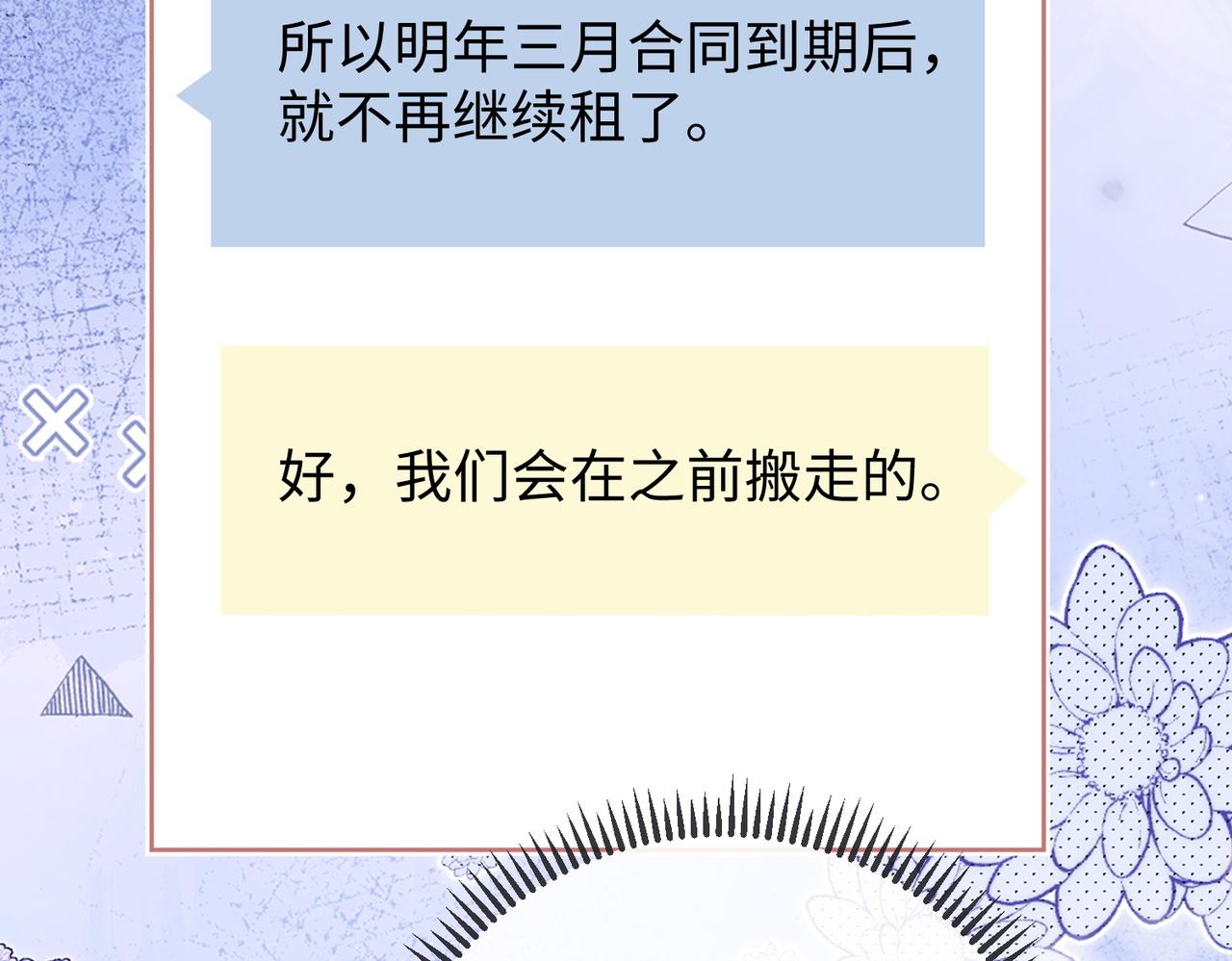 140  暗示(1/3)-第161话