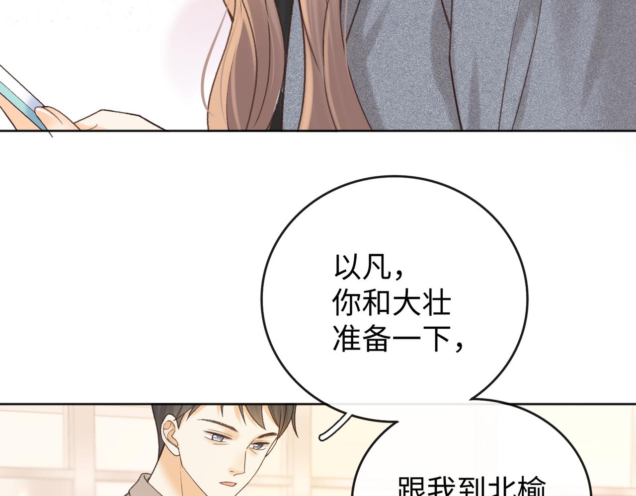 140  暗示(1/3)-第161话