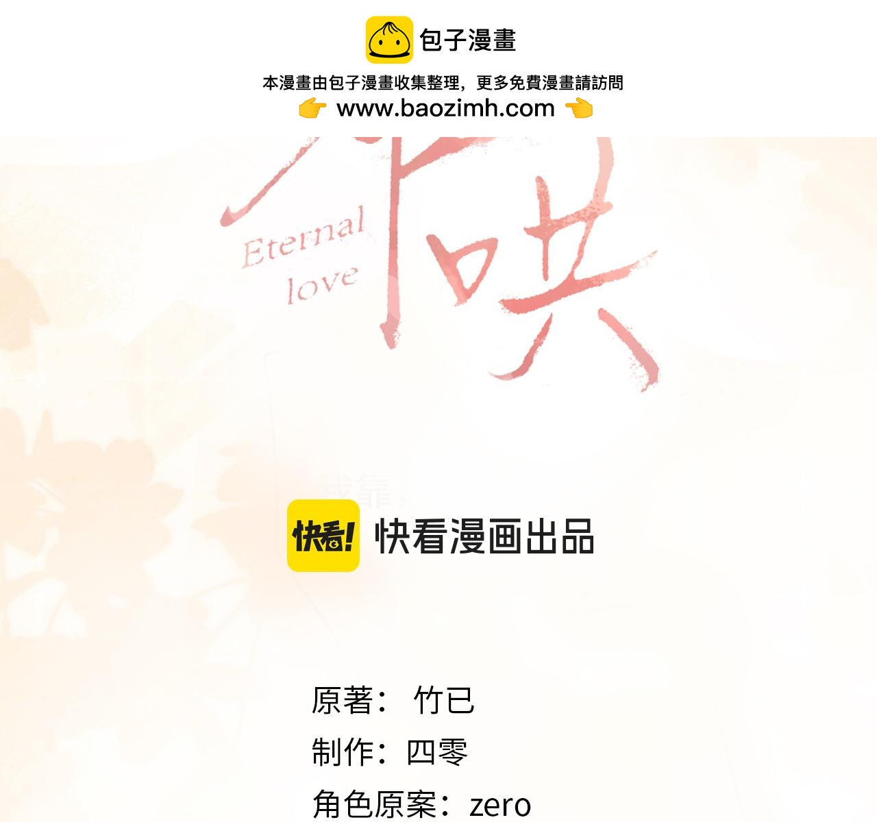 140  暗示(1/3)-第161话