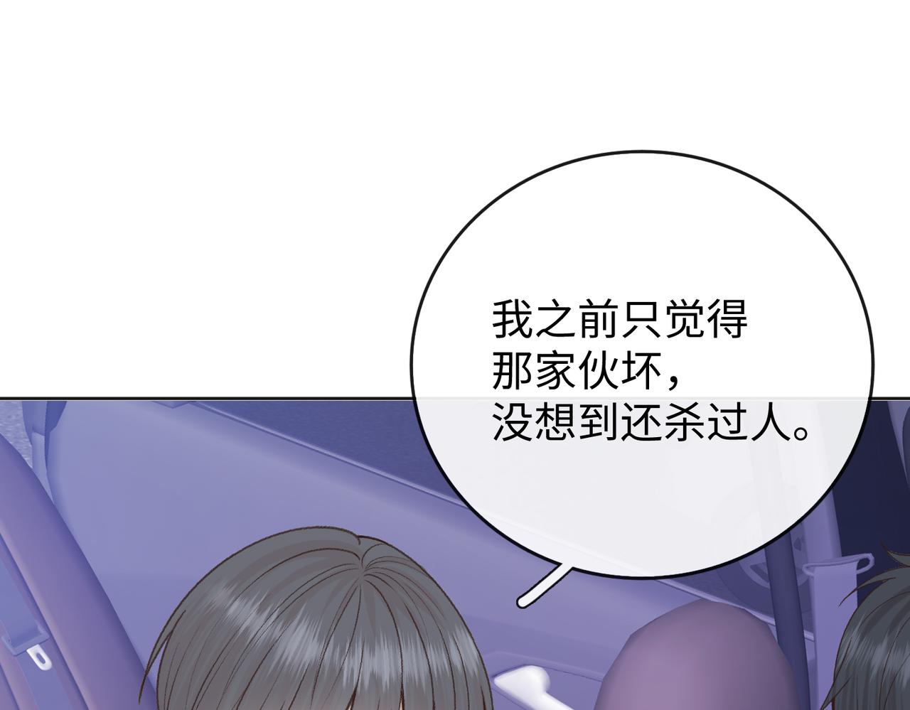 140  暗示(1/3)-第161话