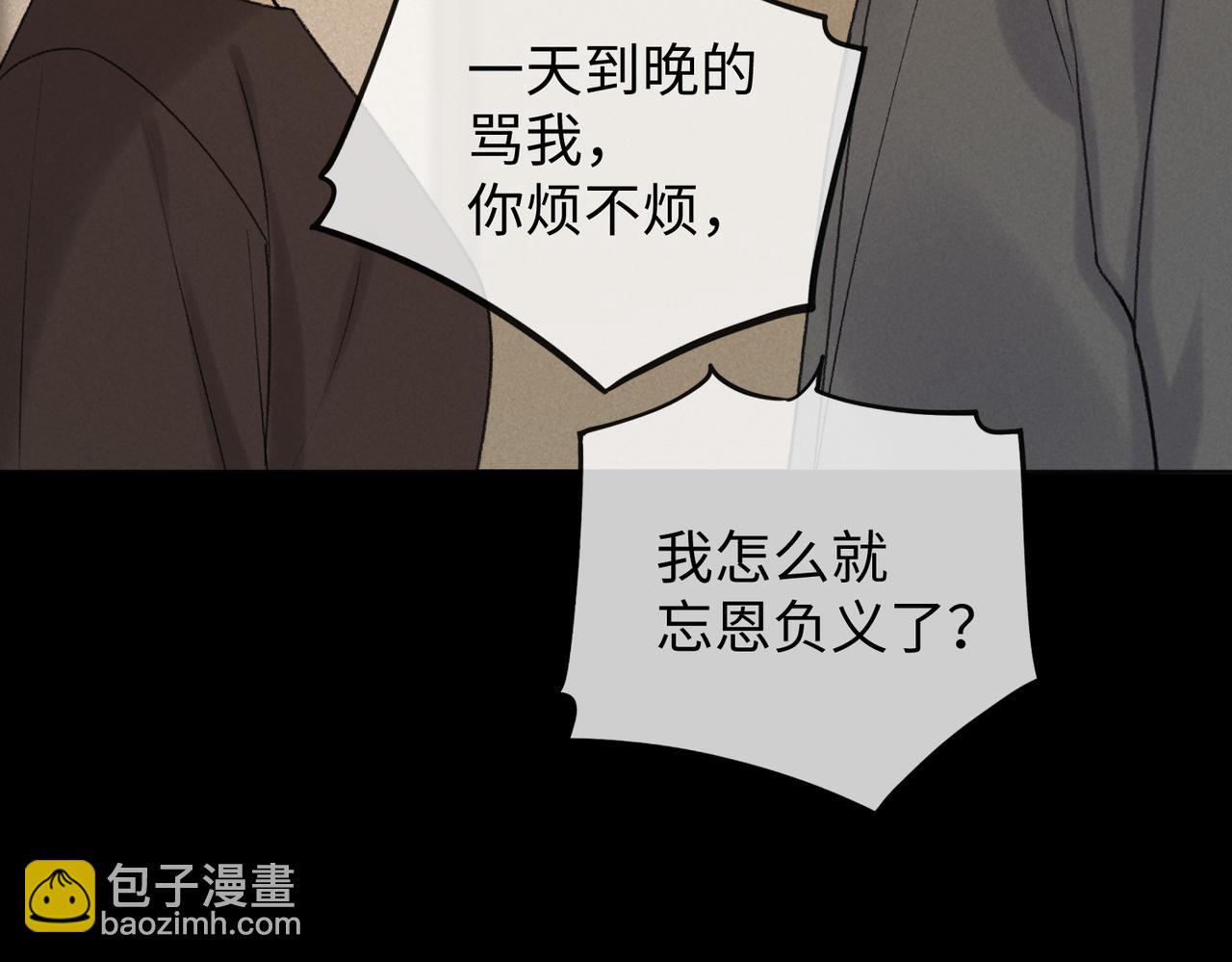 140  暗示(1/3)-第161话
