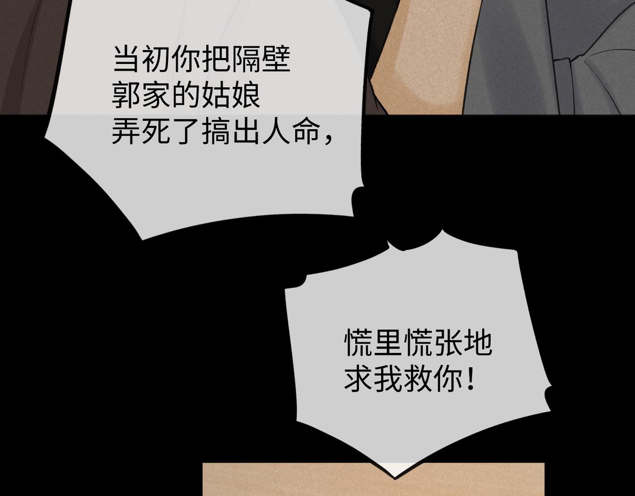 140  暗示(1/3)-第161话