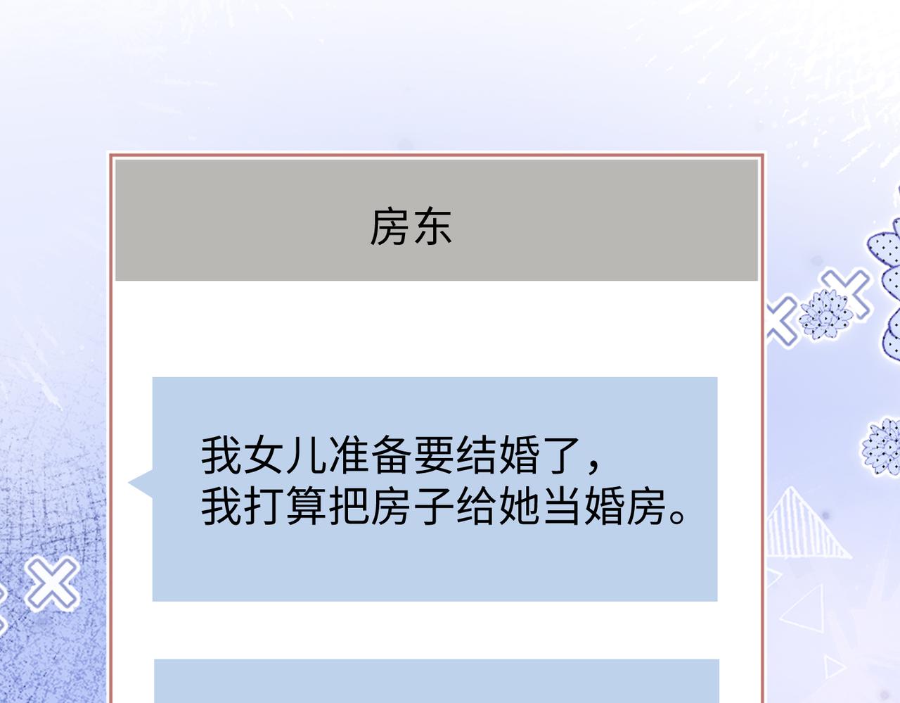 140  暗示(1/3)-第161话