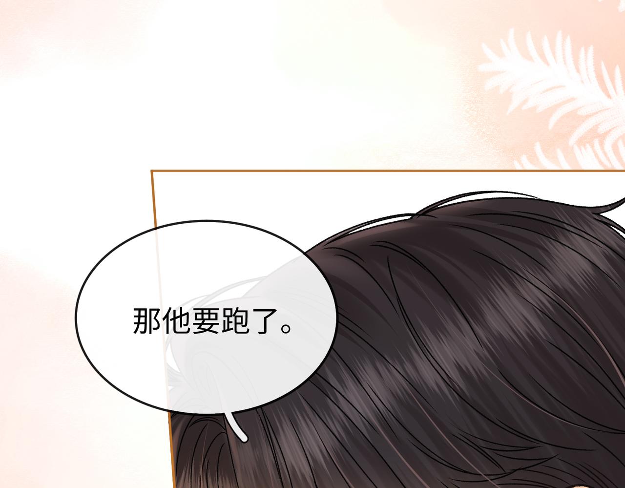 143 抓住了阴影(1/3)-第165话