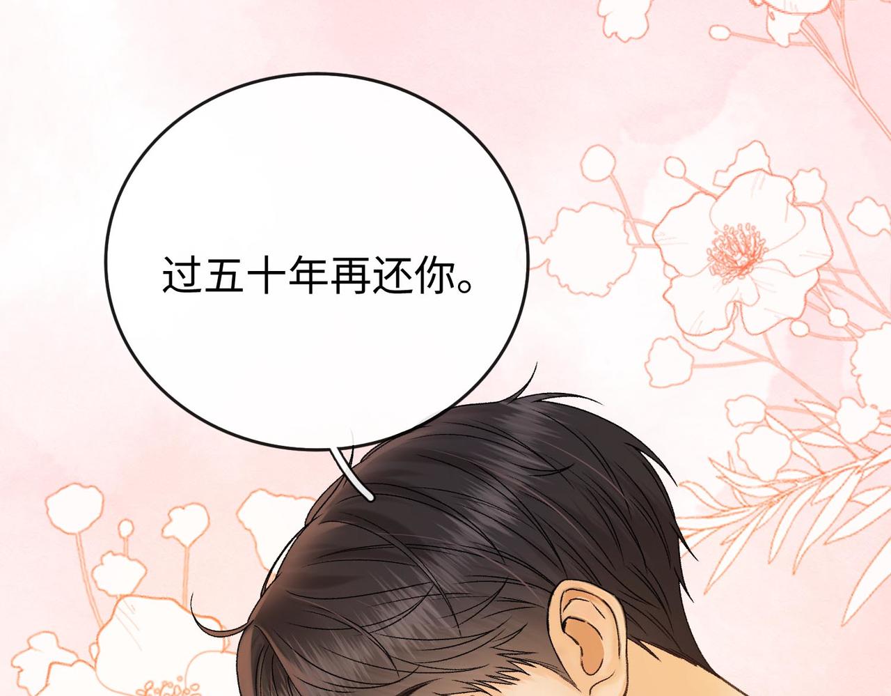 144 真的生气了(1/2)-第167话