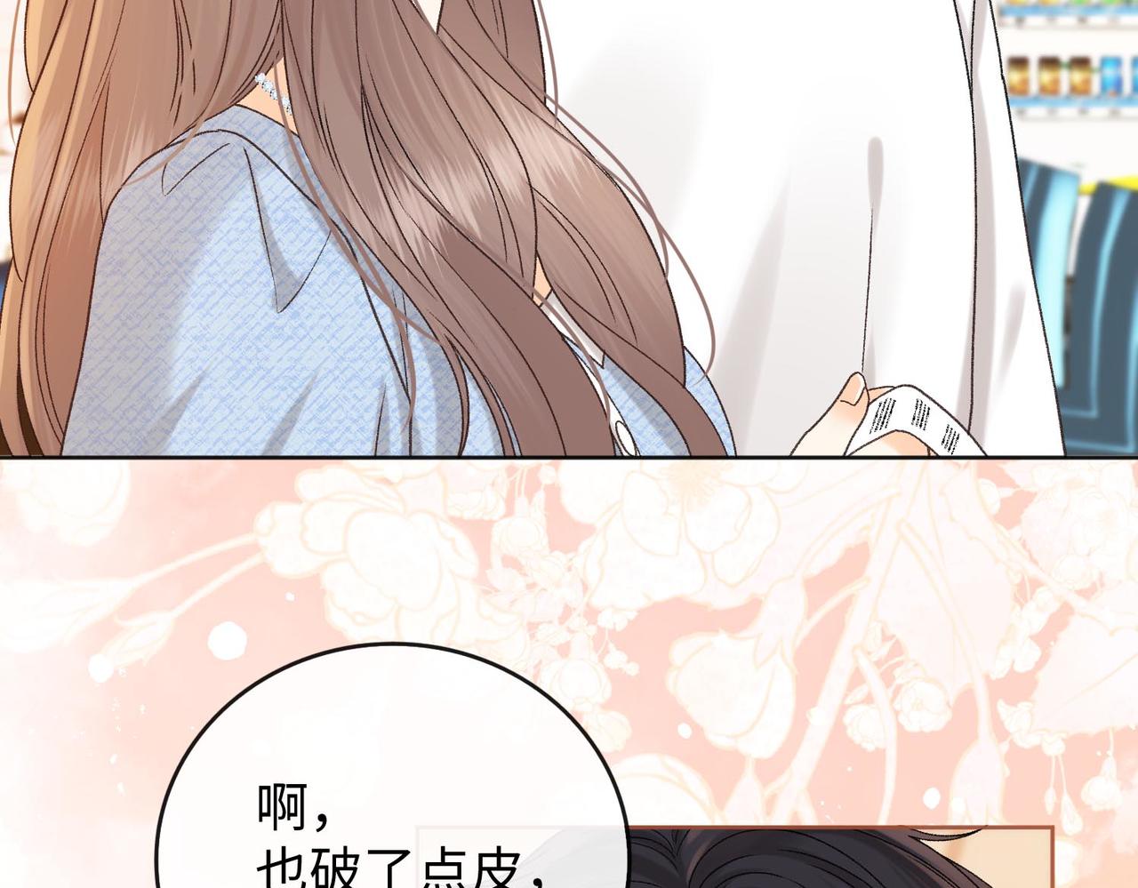 144 真的生气了(1/2)-第167话