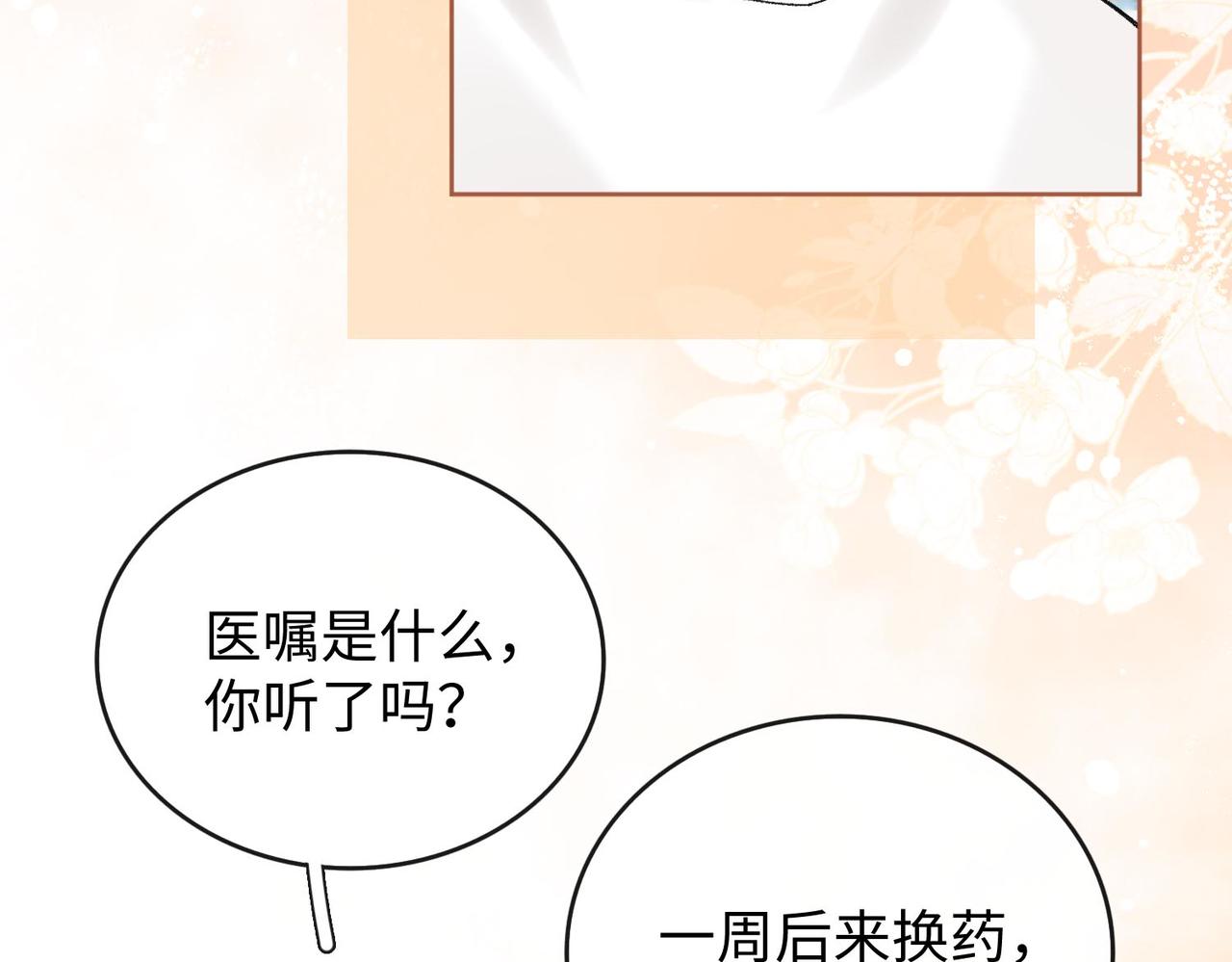 144 真的生气了(1/2)-第167话