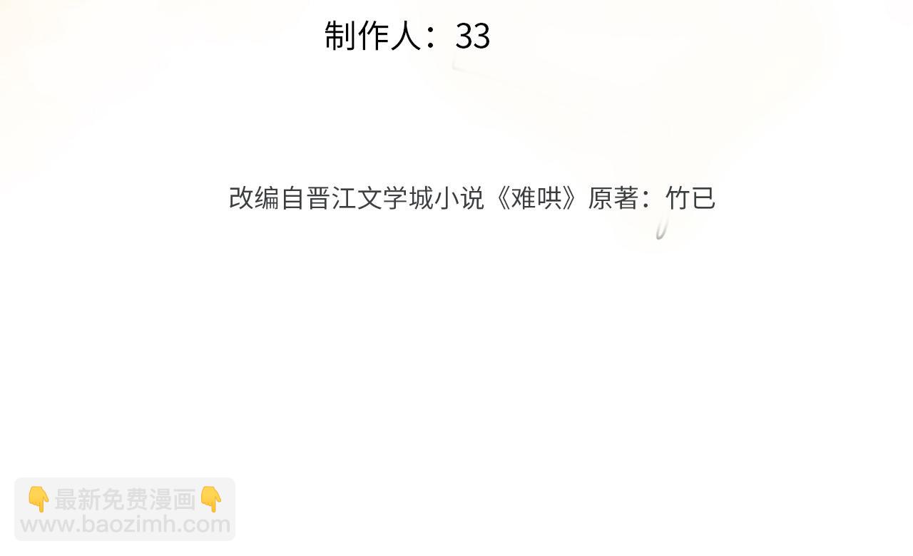 144 真的生气了(1/2)-第167话