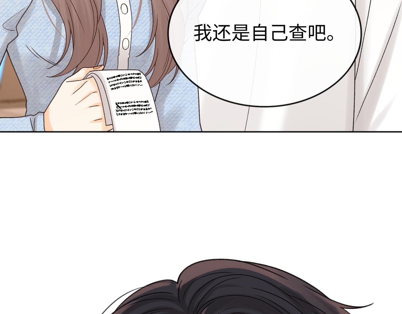 144 真的生气了(1/2)-第167话
