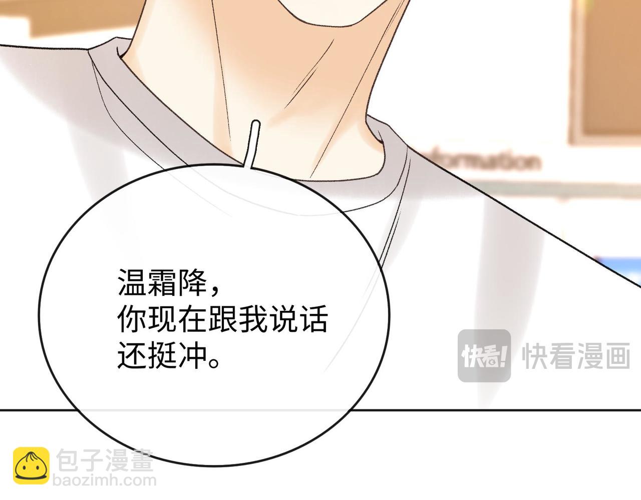 144 真的生气了(1/2)-第167话