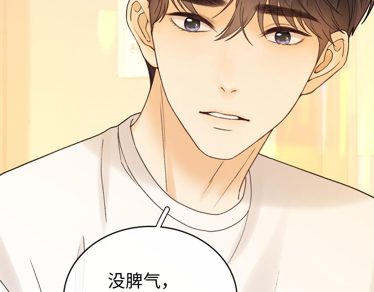 144 真的生气了(1/2)-第167话