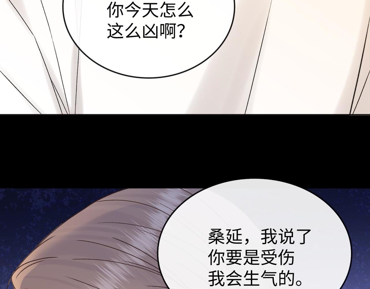 144 真的生气了(1/2)-第167话