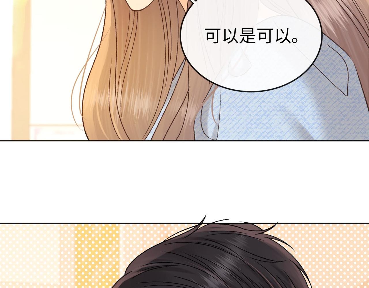 144 真的生气了(1/2)-第167话